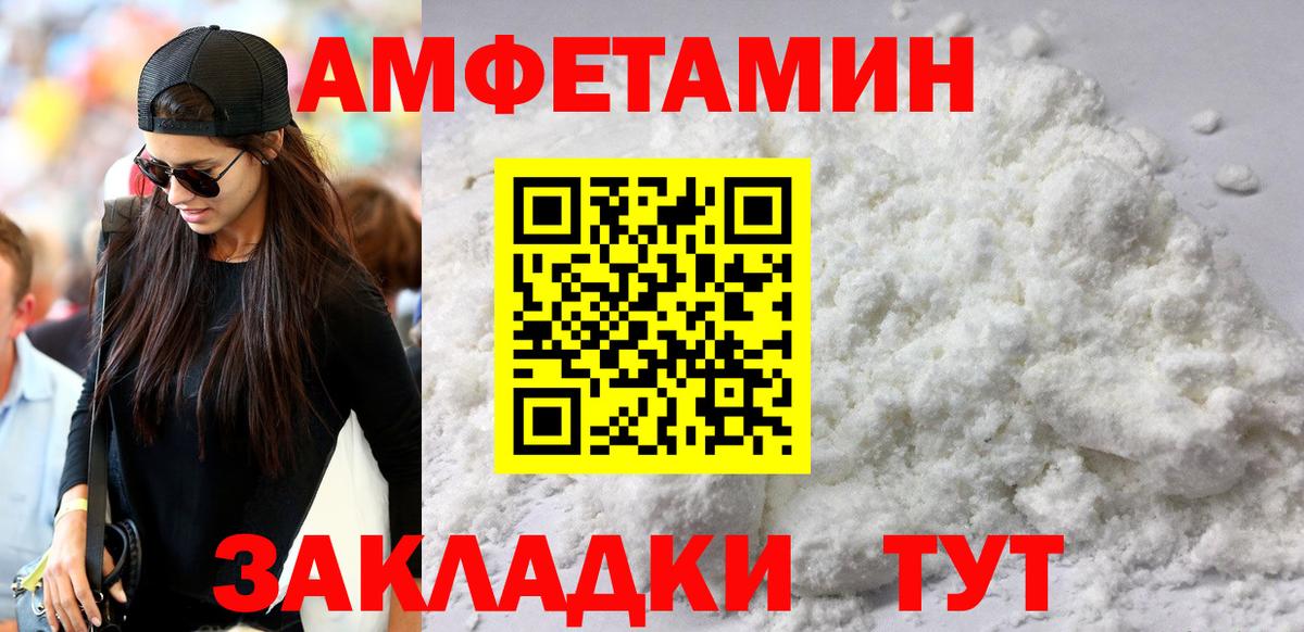 АМФЕТАМИН 98% Сосновый Бор