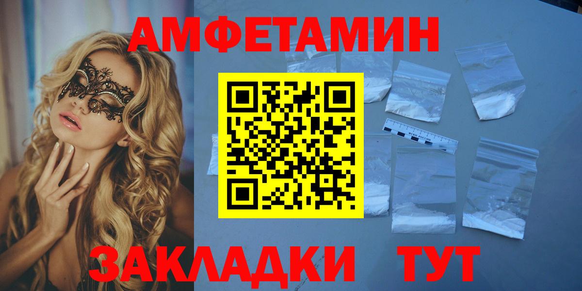 АМФЕТАМИН  Вход с VPN  АМФЕТАМИН  АМФЕТАМИН VHQ  Сосновый Бор 