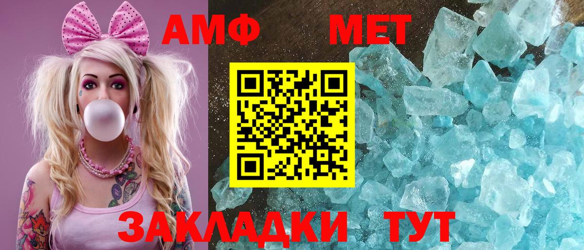 Метамфетамин Сосновый Бор
