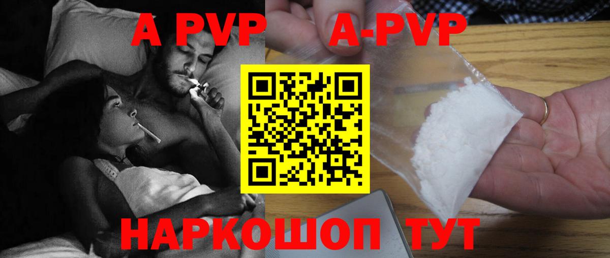 APVP Crystall  А ПВП СК  Alpha-PVP  Вход с VPN  Сосновый Бор  Alpha-PVP VHQ 