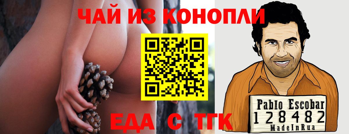 Сосновый Бор  Cannafood марихуана  Вход с VPN 
