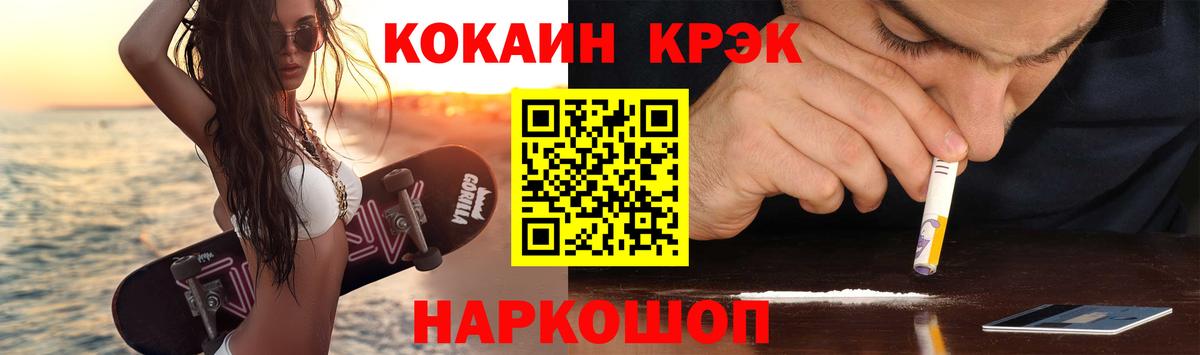Сосновый Бор  Cocaine Колумбийский  Вход с VPN  КОКАИН FishScale 