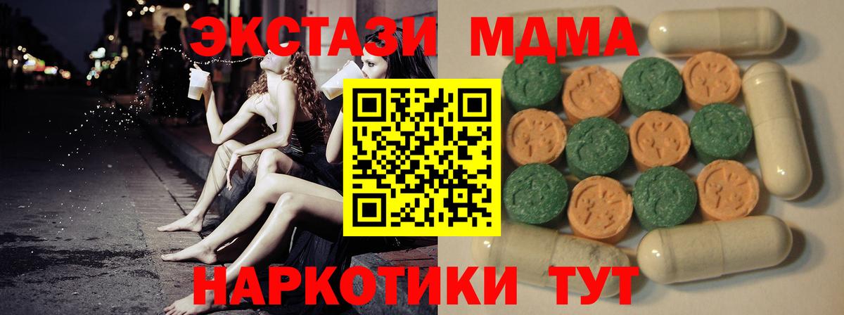 ЭКСТАЗИ диски  Ecstasy Дубай  ЭКСТАЗИ  Сосновый Бор  Вход с VPN 