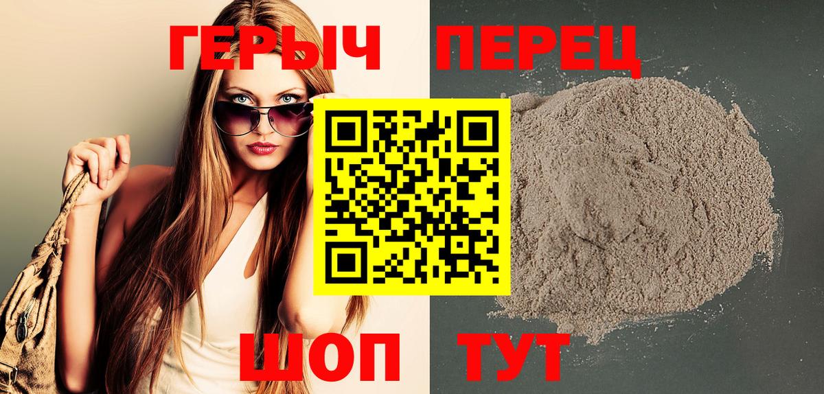ГЕРОИН хмурый Сосновый Бор