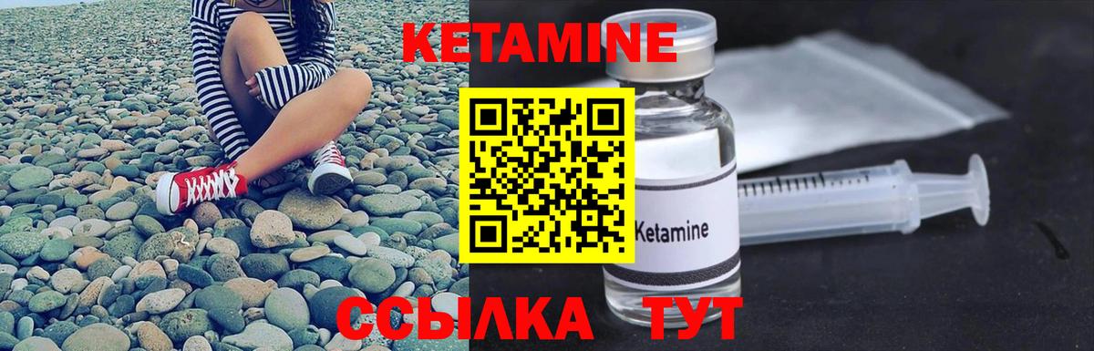 КЕТАМИН VHQ Сосновый Бор