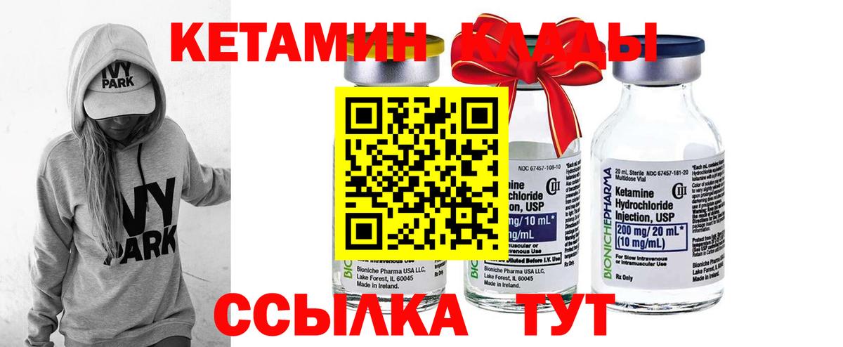OMG ТОР  Вход с VPN  Сосновый Бор  Кетамин VHQ 