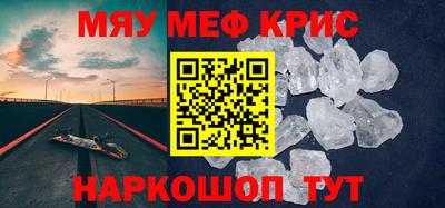 меф Пыть-Ях