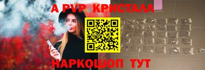прущие крисы Пушкино