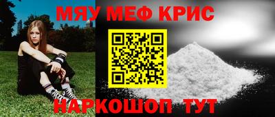 прущие крисы Пушкино