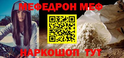 меф Пыть-Ях
