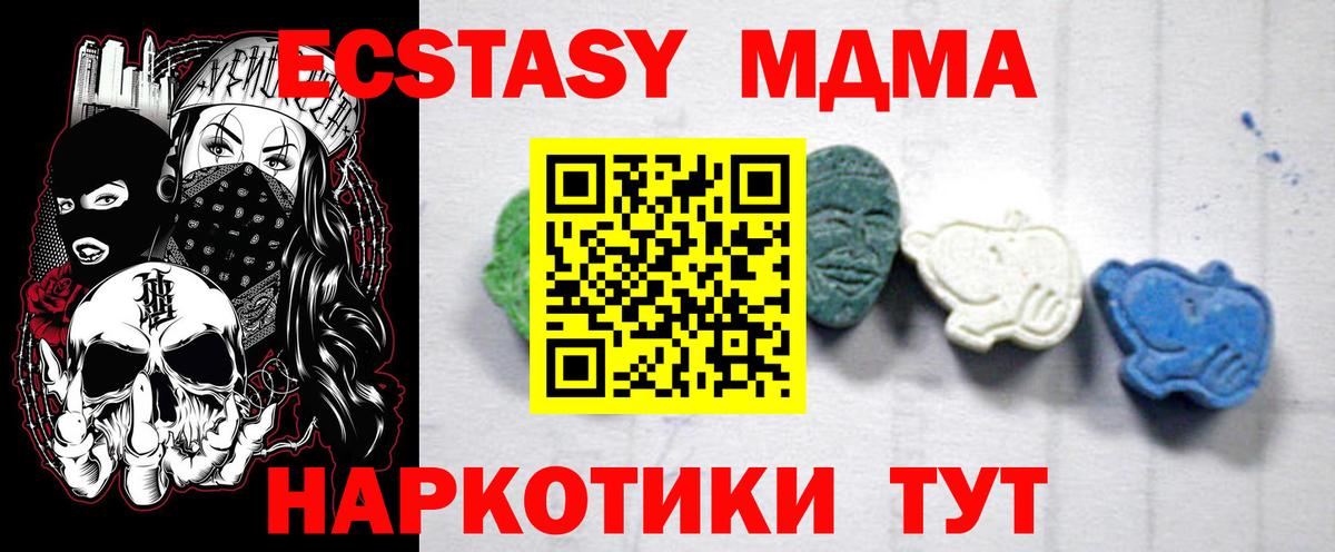 МДМА crystal  Вход с VPN  MDMA crystal  Сосновый Бор 