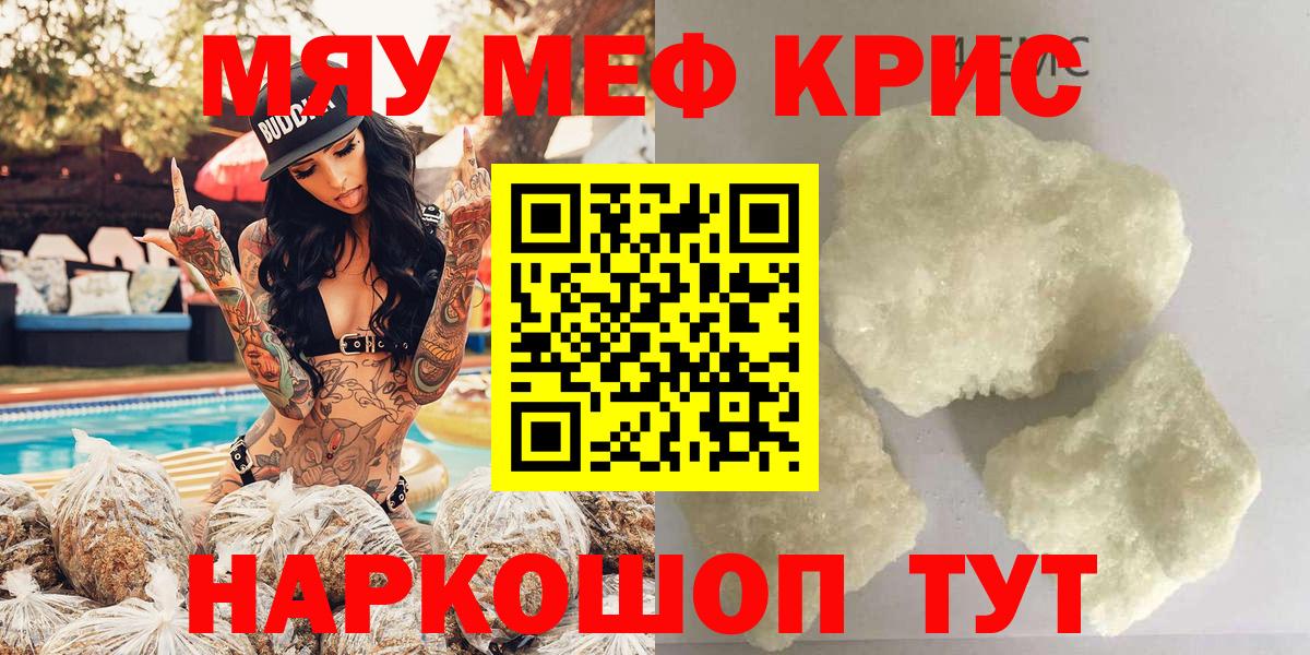 Меф мука Сосновый Бор