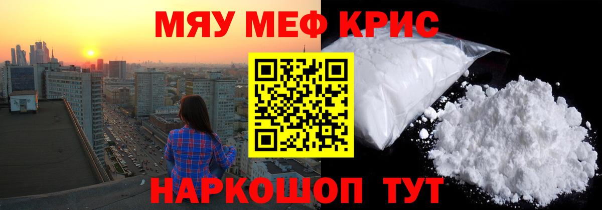 Сосновый Бор  МЕФ mephedrone  МЯУ-МЯУ  Меф  Мефедрон мука  Вход с VPN 
