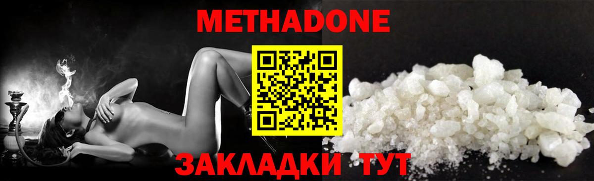 МЕТАДОН VHQ  МЕТАДОН белоснежный  нарко площадка Telegram  Вход с VPN  Сосновый Бор 