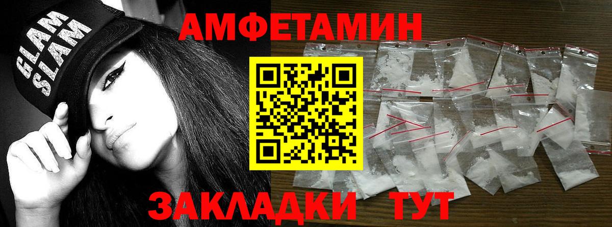 Метамфетамин Декстрометамфетамин 99.9% Сосновый Бор