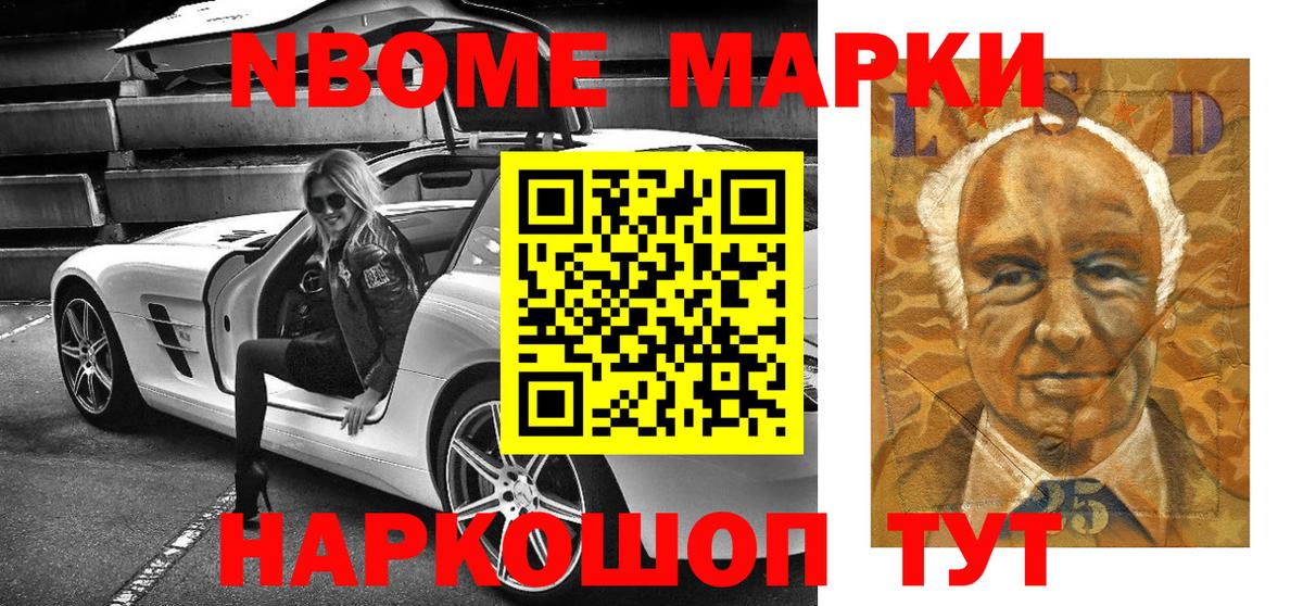 Сосновый Бор  Наркотические марки 1,5мг  Вход с VPN 